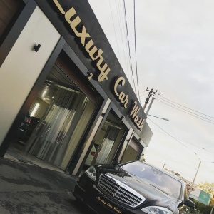 Фото от владельца Luxury car wash, автомойка