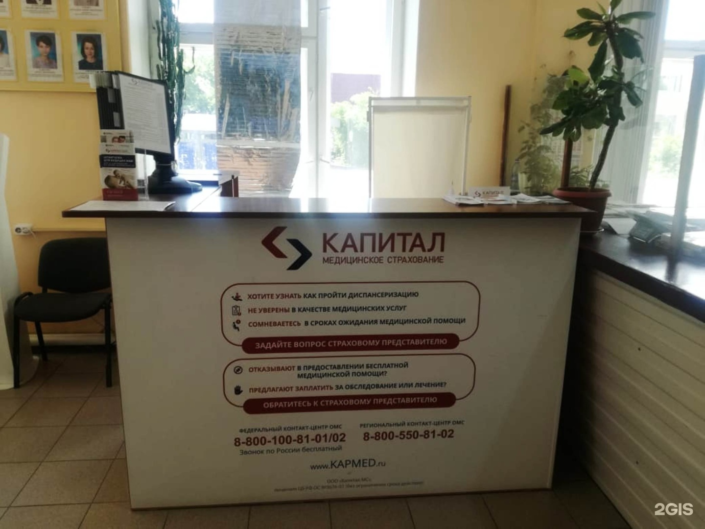 ргс медицина росгосстрах. росгосстрах медицина санкт петербург. росгосстрах медицина санкт петербург. мед полис минск. филиал ооо ргс-медицина росгосстрах-санкт-петербург-медицина.