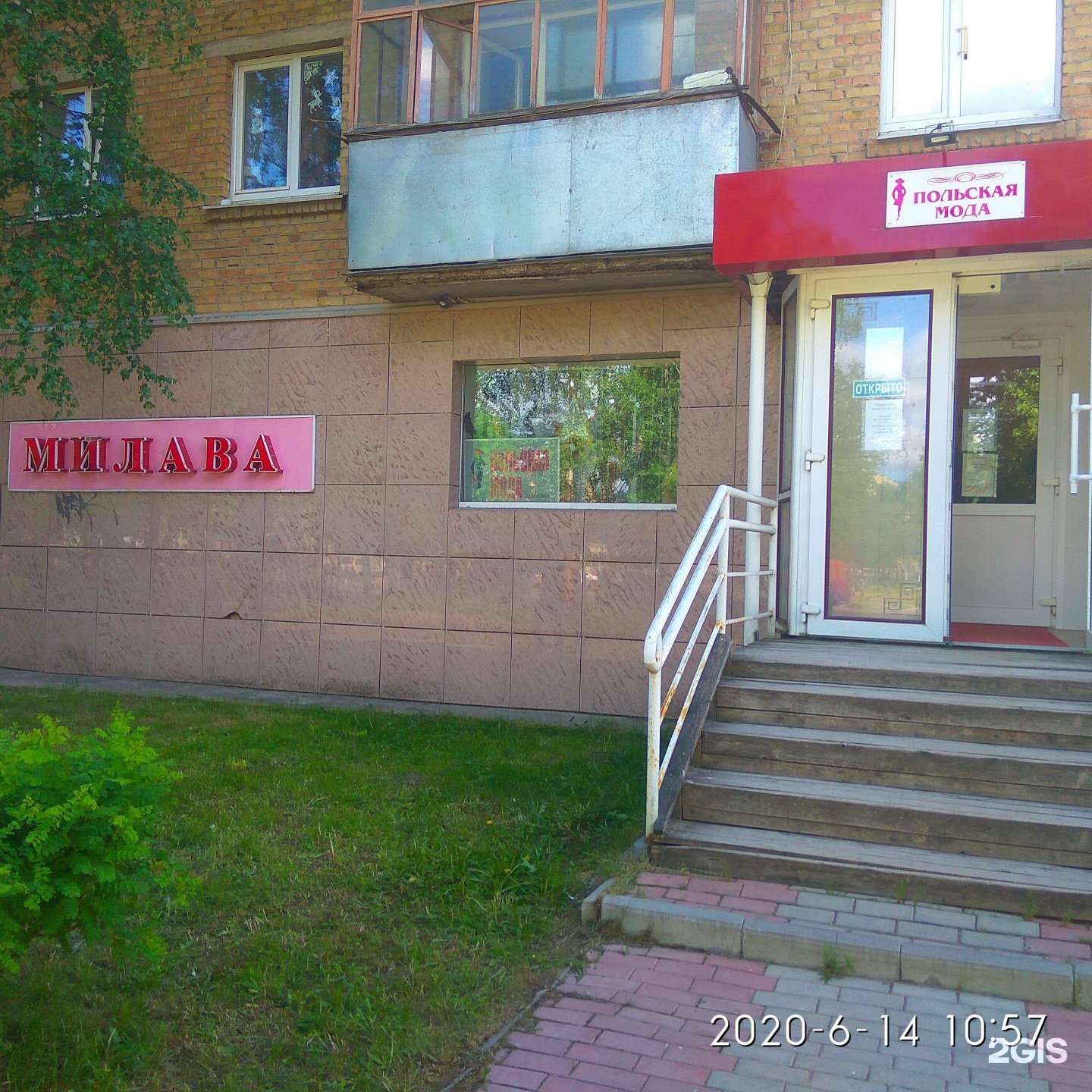 Ленина 29 барнаул