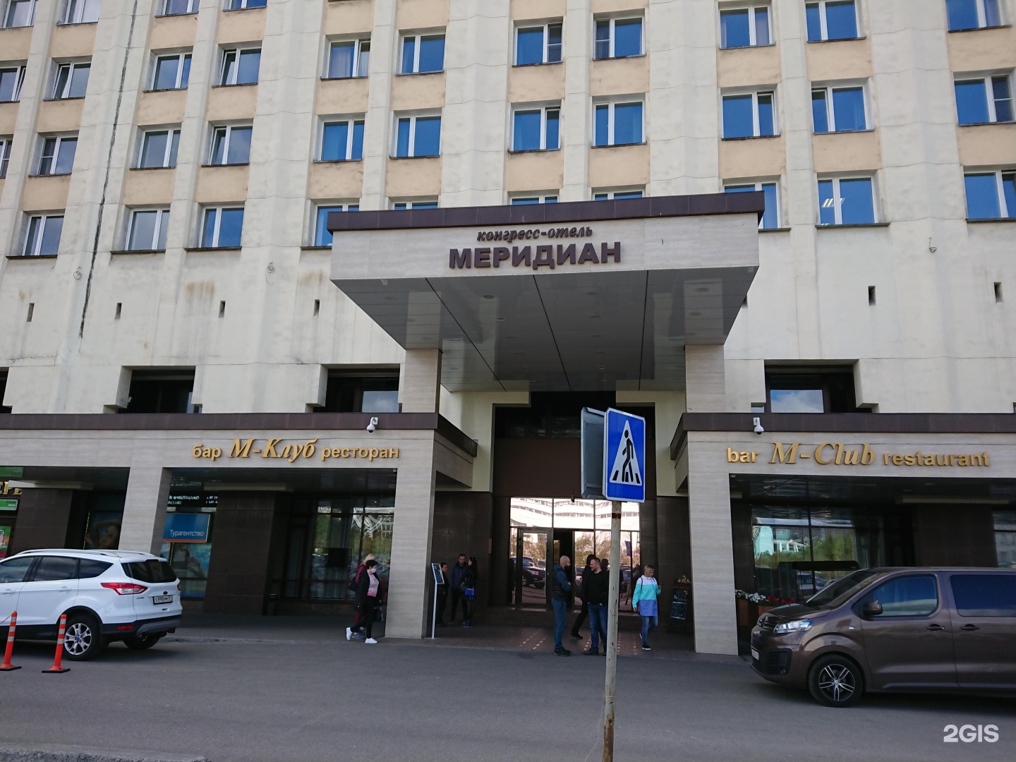 меридиан отель мурманск
