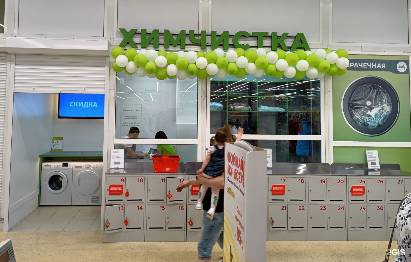 клининг в анапе