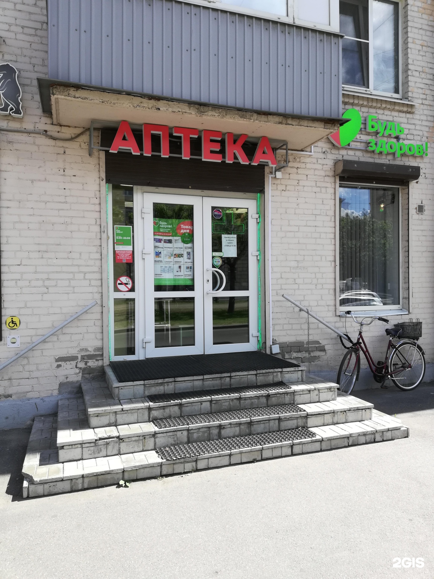 аптека на новочеркасском проспекте. сбер аптека курган. аптека на новочеркасском проспекте. новочеркасский проспект 39к1 eapteka. новочеркасский 32 к 1.