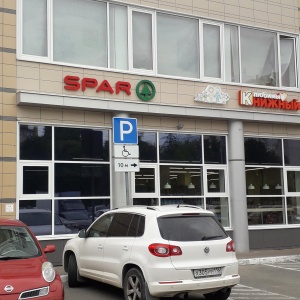 Фото от владельца SPAR, сеть супермаркетов