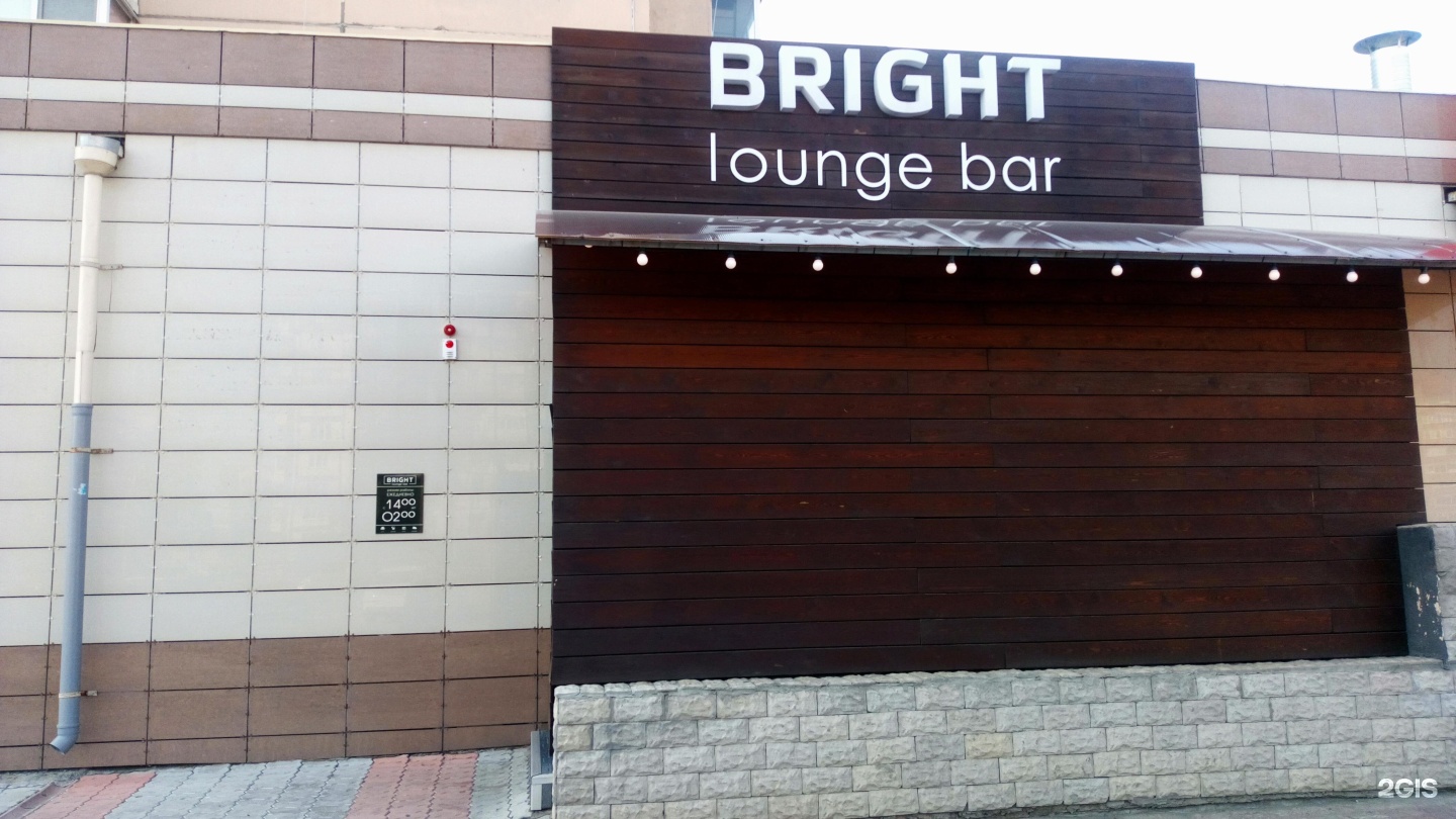 Bright Lounge Bar, Красноярск. Радость бар Красноярск. Бары Красноярска круглосуточно. The moods Bar Красноярск.