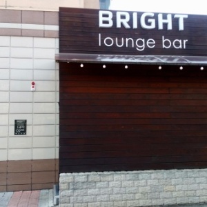 Фото от владельца Bright lounge bar