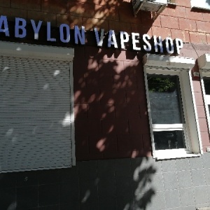 Фото от владельца Babylon vapeshop, магазин