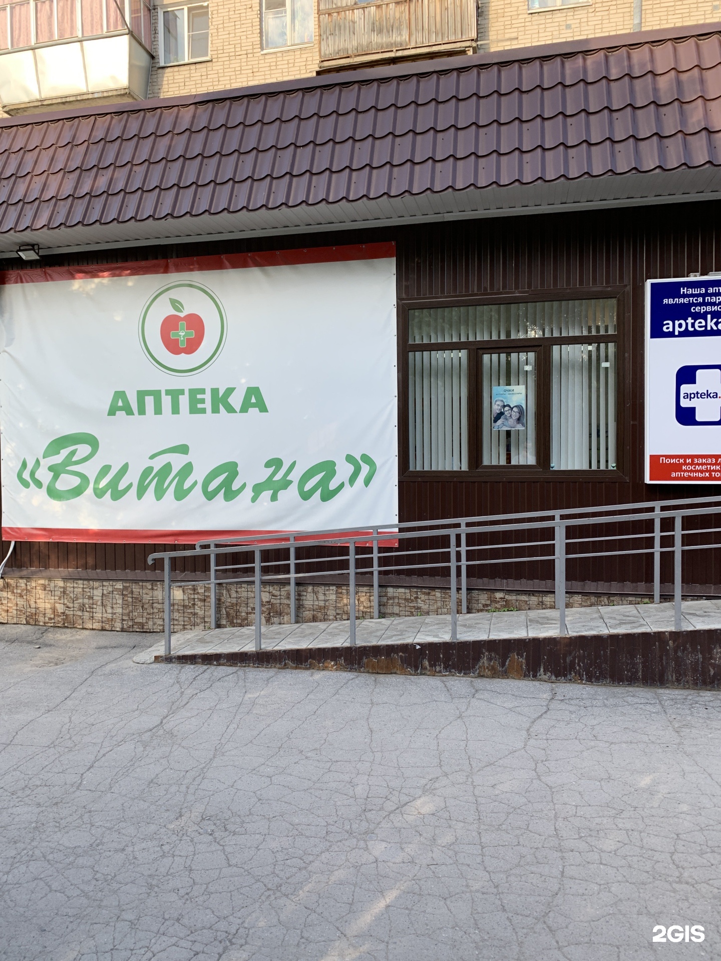 Искитим аптеки телефоны. Аптека Искитим. Индустриальный 24 Искитим. Аптека на индустриальной Карасук. Круглосуточная аптека в Кыштыме.