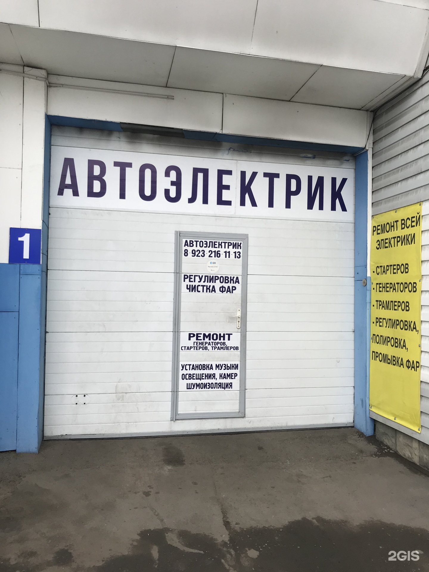 Автоэлектрик пермь
