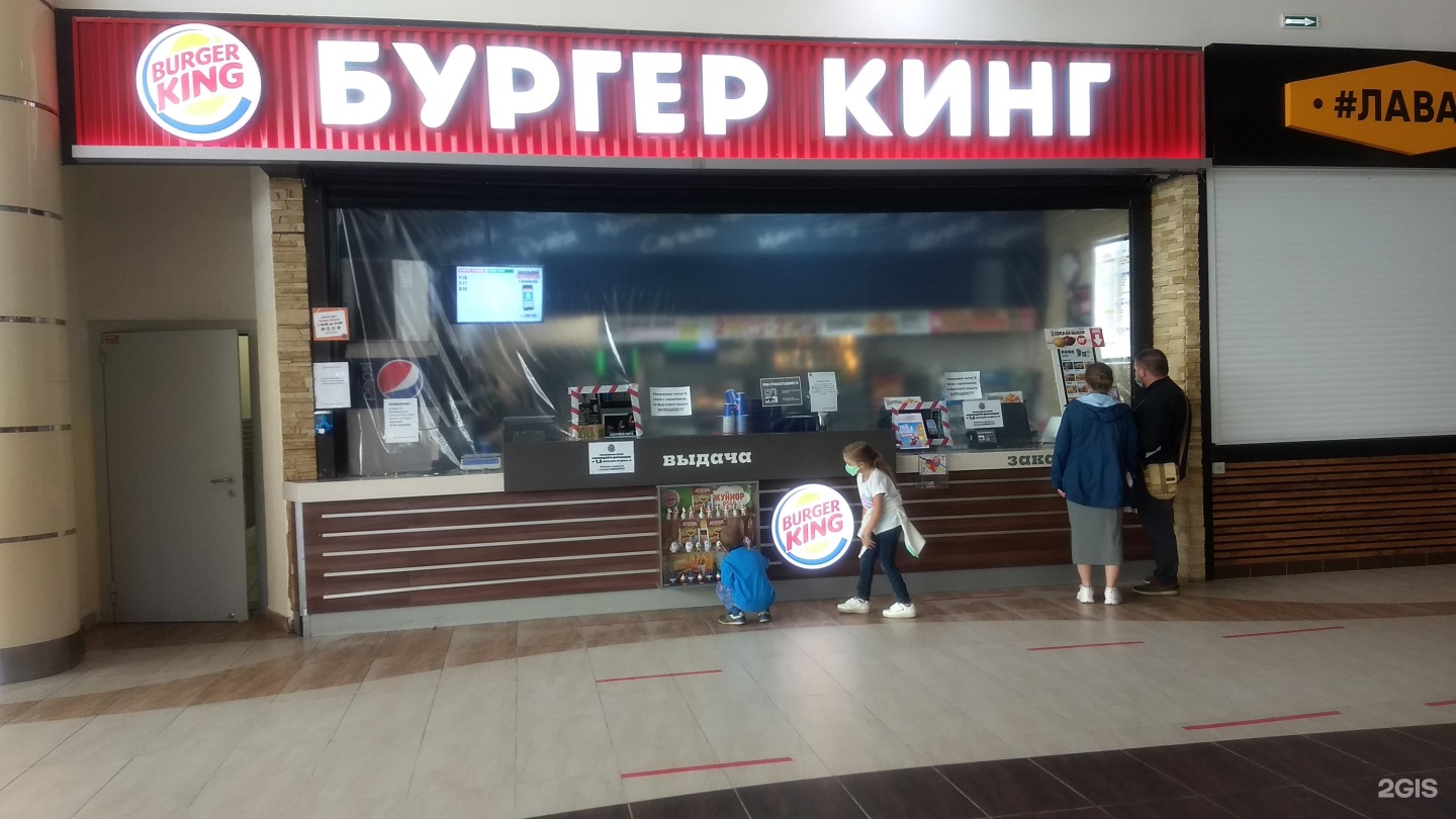 Бургер Кинг Европа-Сити Нижневартовск