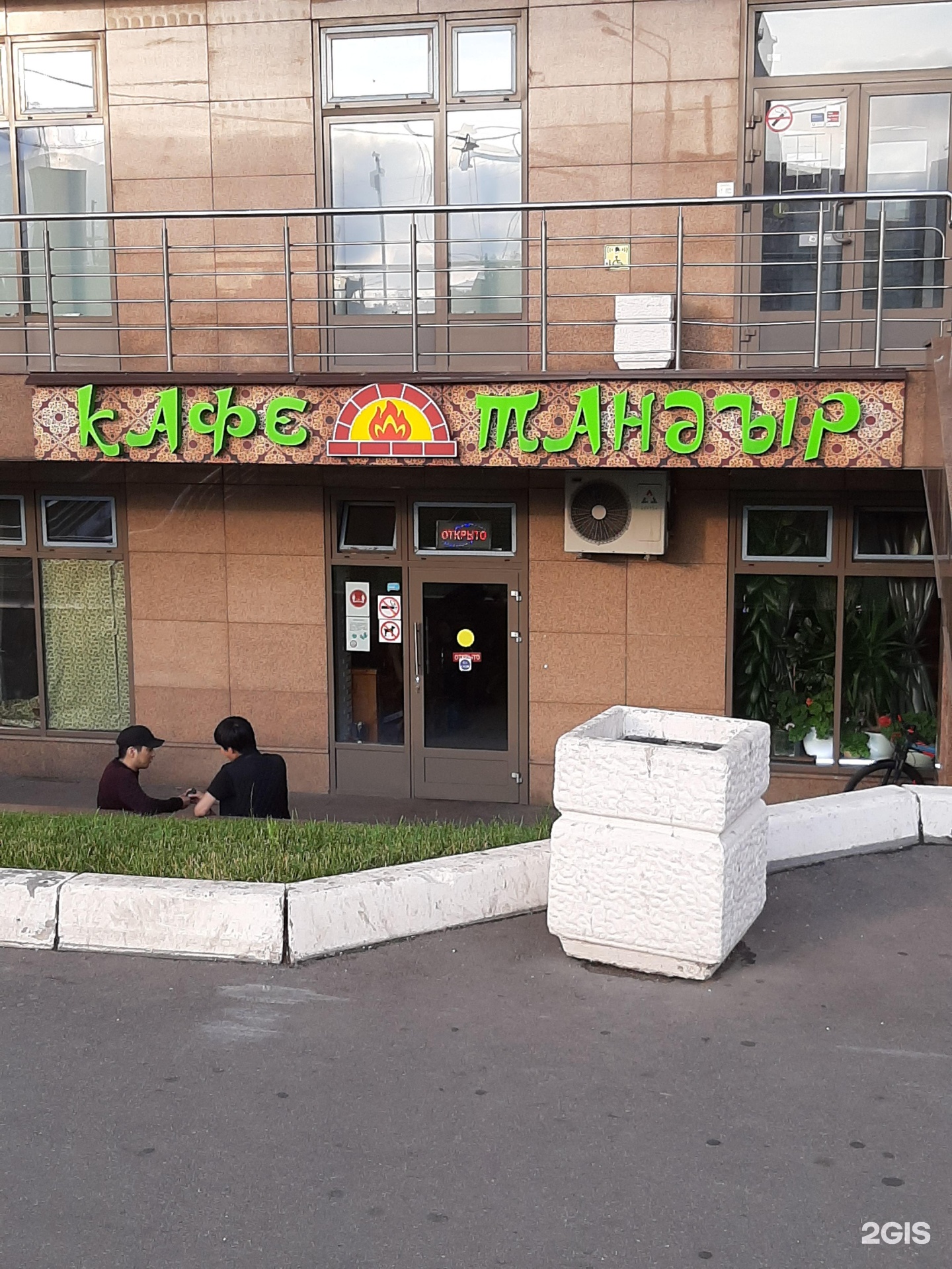 тандыр кафе