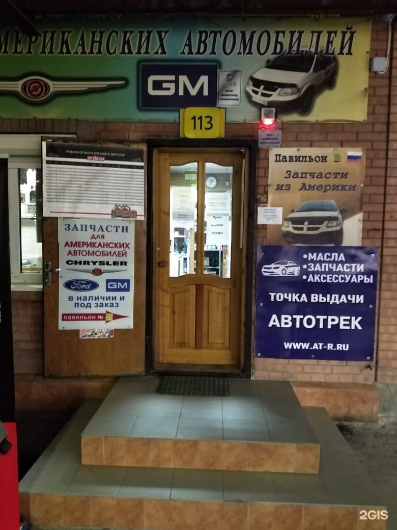 Удача ростов на дону. Автостекло ростов-на-дону. Фортуна на малиновского ростов. Авторынок фортуна в ростове на дону. Рынок фортуна в махачкале.