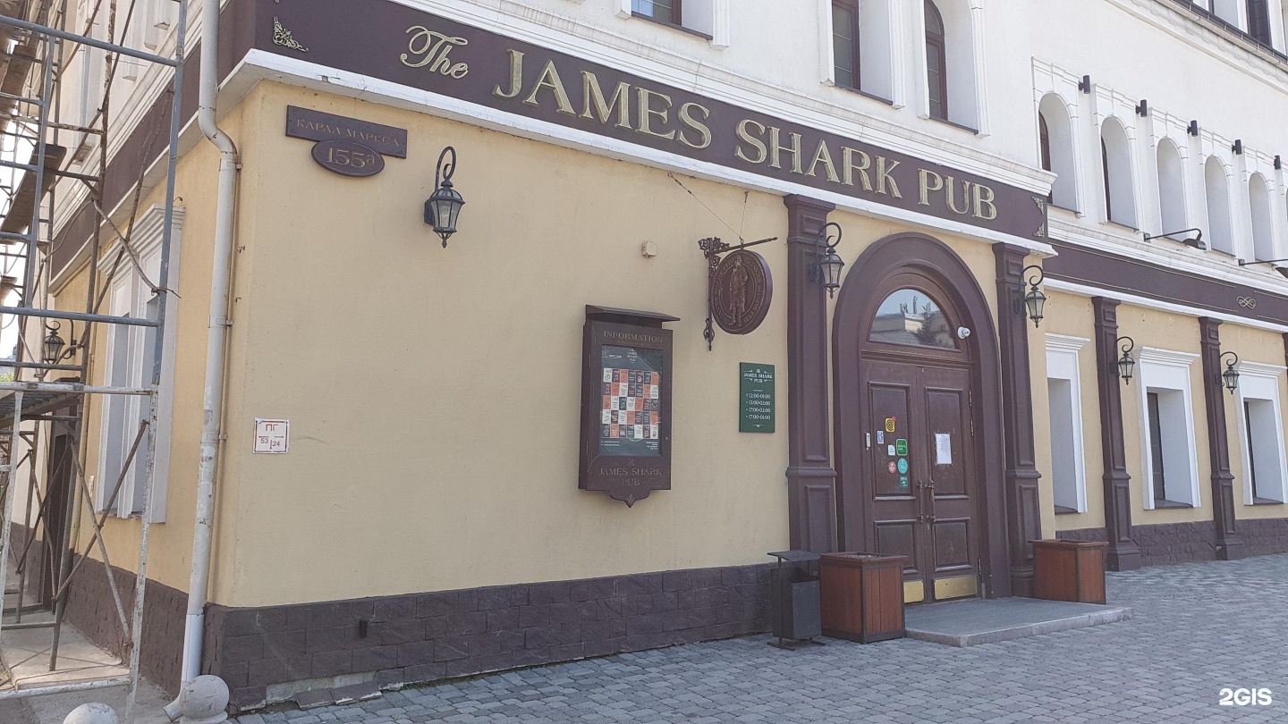 James Shark pub Красноярск.