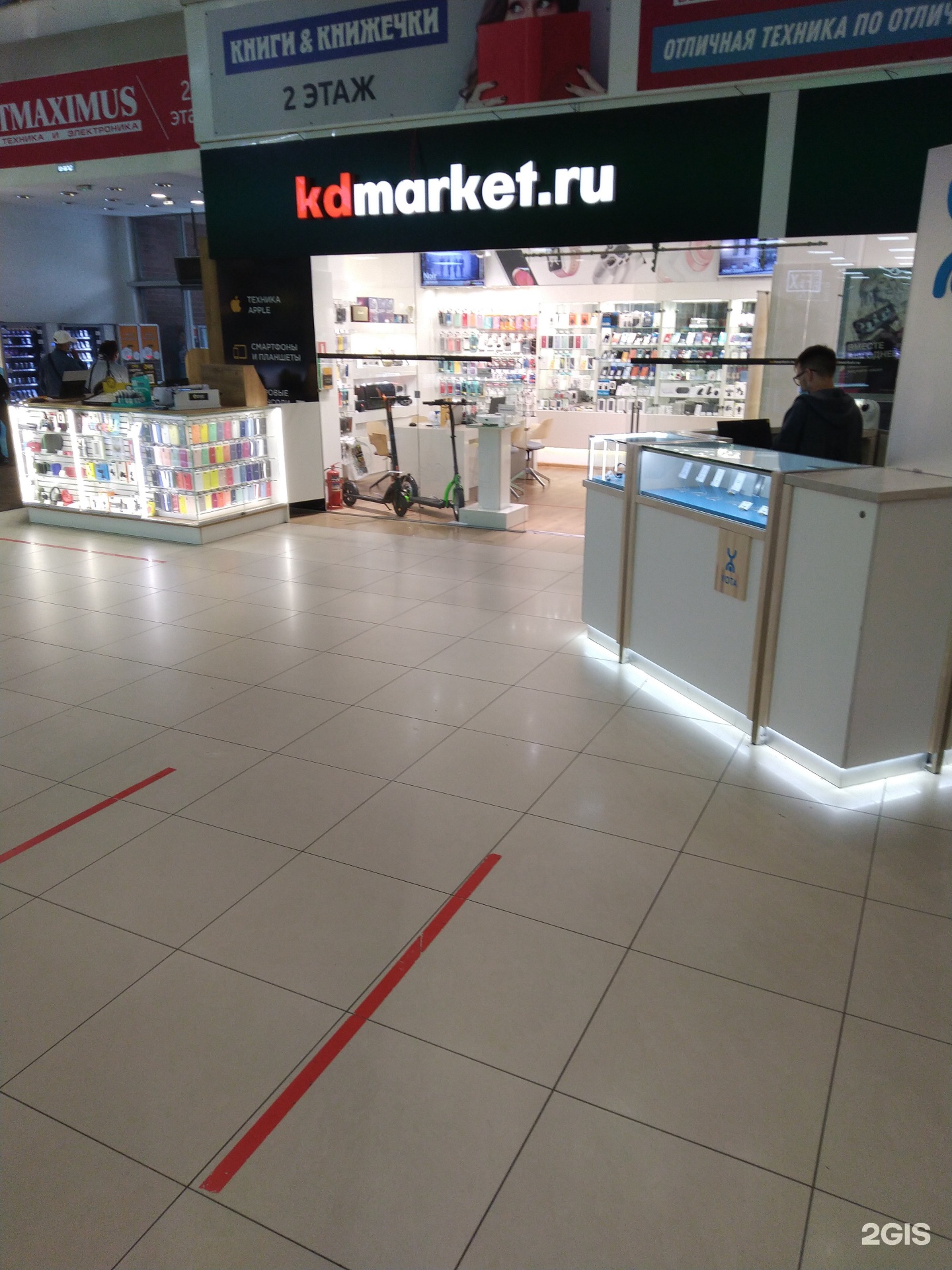 Кд маркет. KDMARKET Калининград. KDMARKET.