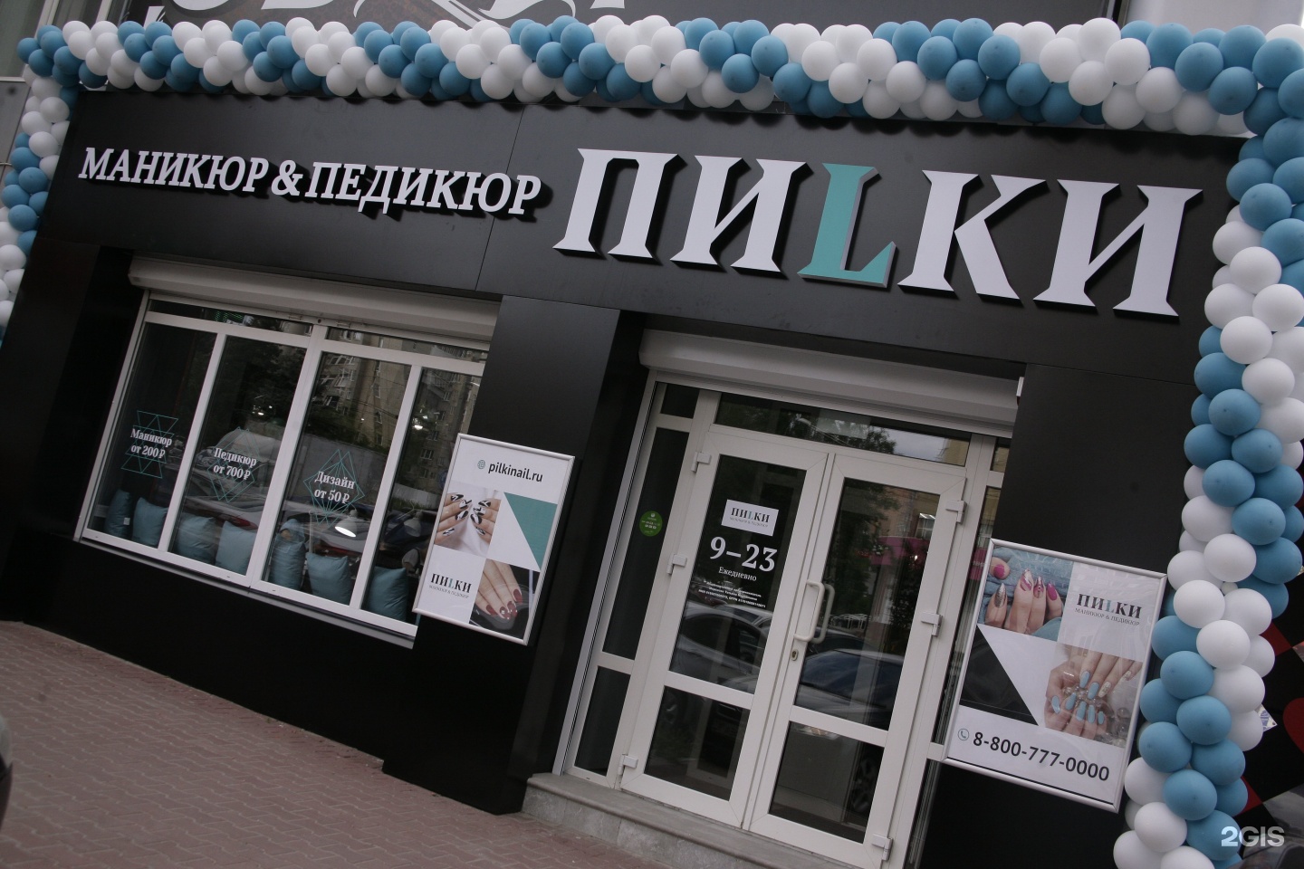 пилки ростов добровольского. стоматология на добровольского 11. пилки ростов добровольского. продуктовый магазин мир. салон пилки ростов на дону.