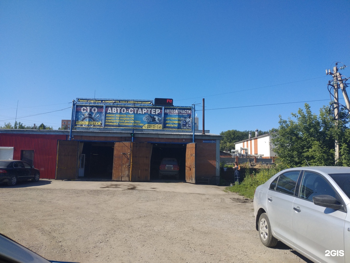 Сколько стоит автостартер автомобильный. Майкоп респ адыгея улица юннатов 5к2. Автостартер челябинск. Автобан запчасти. Автостартер майкоп.