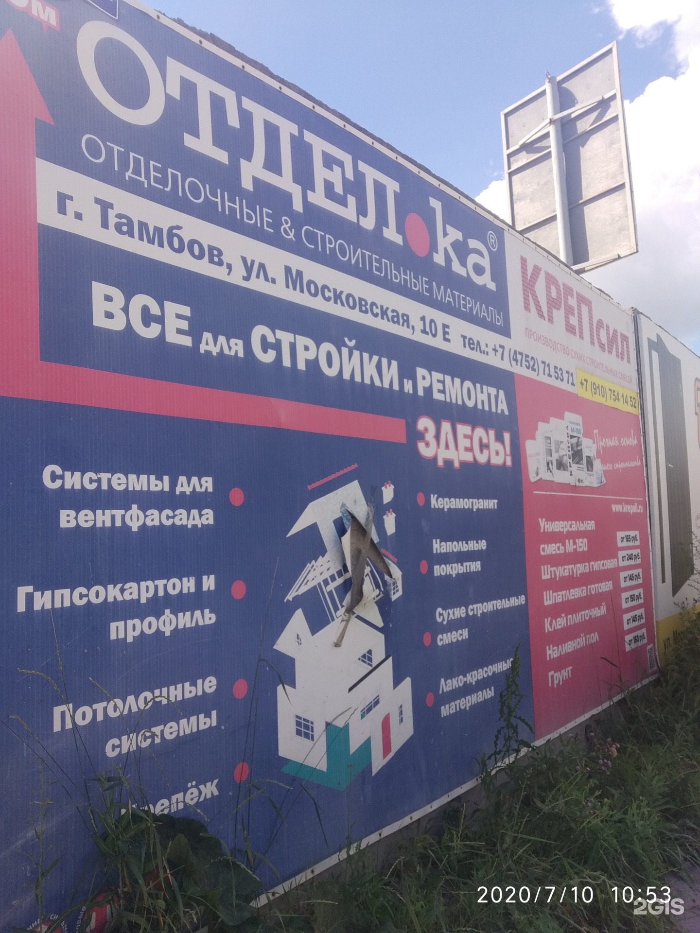 Магазины стройматериалов в тамбове. Строительные магазины в Тамбове. Магазин отделка Тамбов. Урожайная 2е Тамбов. Башня стройматериалы Тамбов.