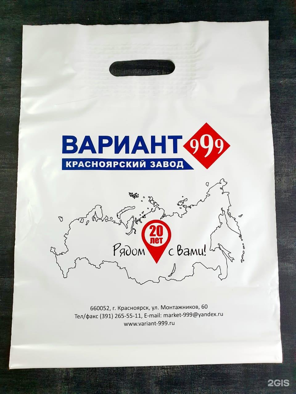 торза красноярск. торза красноярск. досиавки а красноярске форма. торза красноярск. торза типография красноярск.