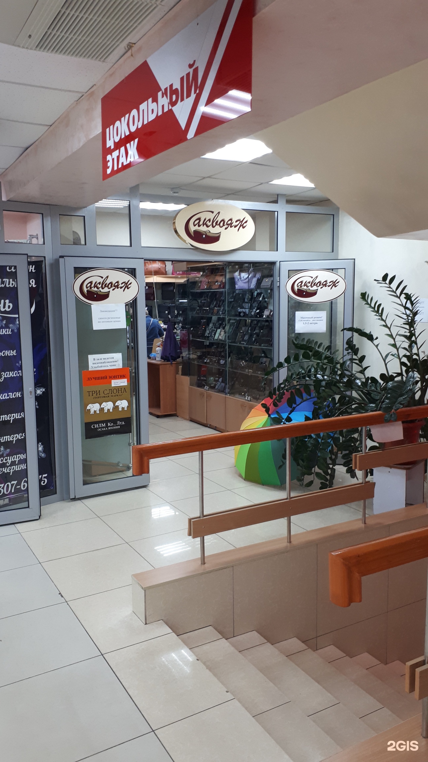 Саквояж салон. Саквояж салон. Саквояж салон. Саквояж вывеска. Вывеска магазина обувь сумки.