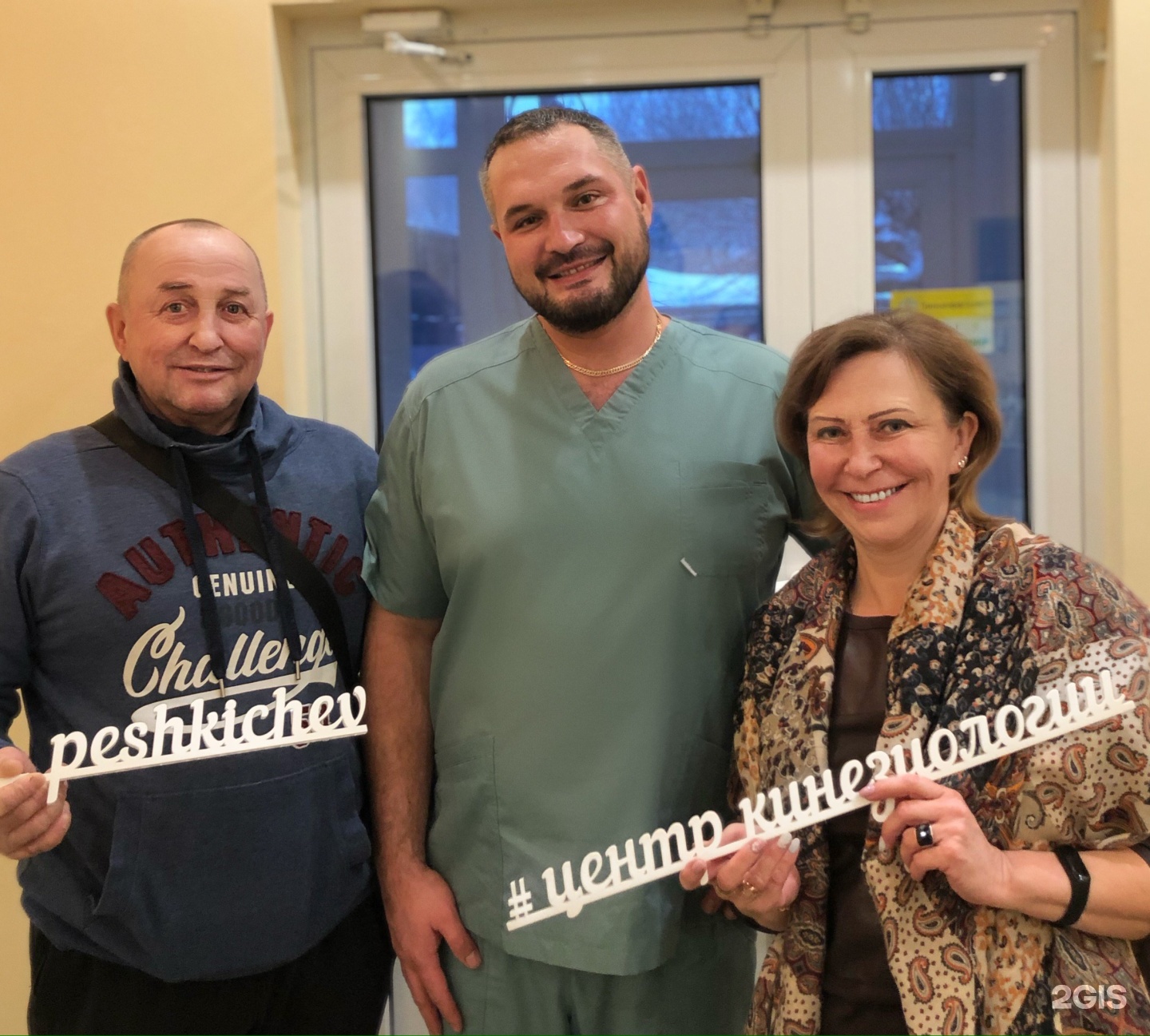 доктор пешкичев киров. павел пешкичев. пешкичев киров мануальный. пешкичев павел сергеевич киров. центр доктора пешкичева киров.