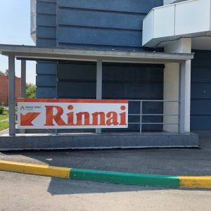 Фото от владельца Rinnai, сервисный центр