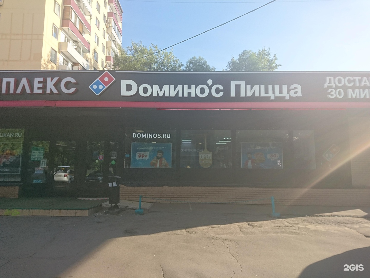 Доминос пицца москва