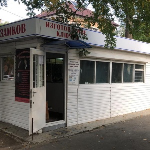 Фото от владельца Мастерская бытовых услуг, ИП Чаллари В.М.