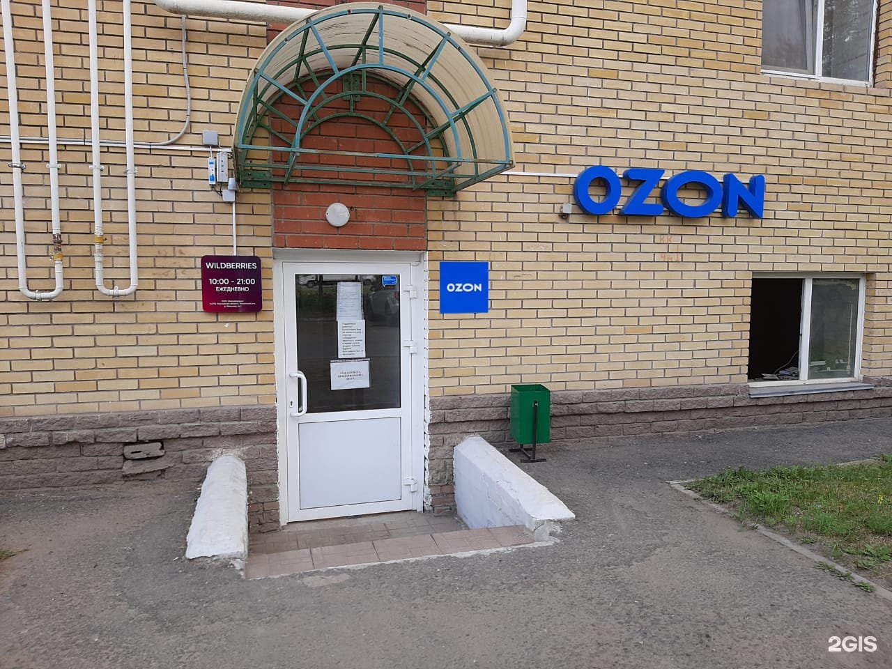 центргазсервис. школьный бульвар 3 нижнекамск. озон ясная поляна. школьный бульвар 1 рузаевка. школьный бульвар 2а нижнекамск мфц.