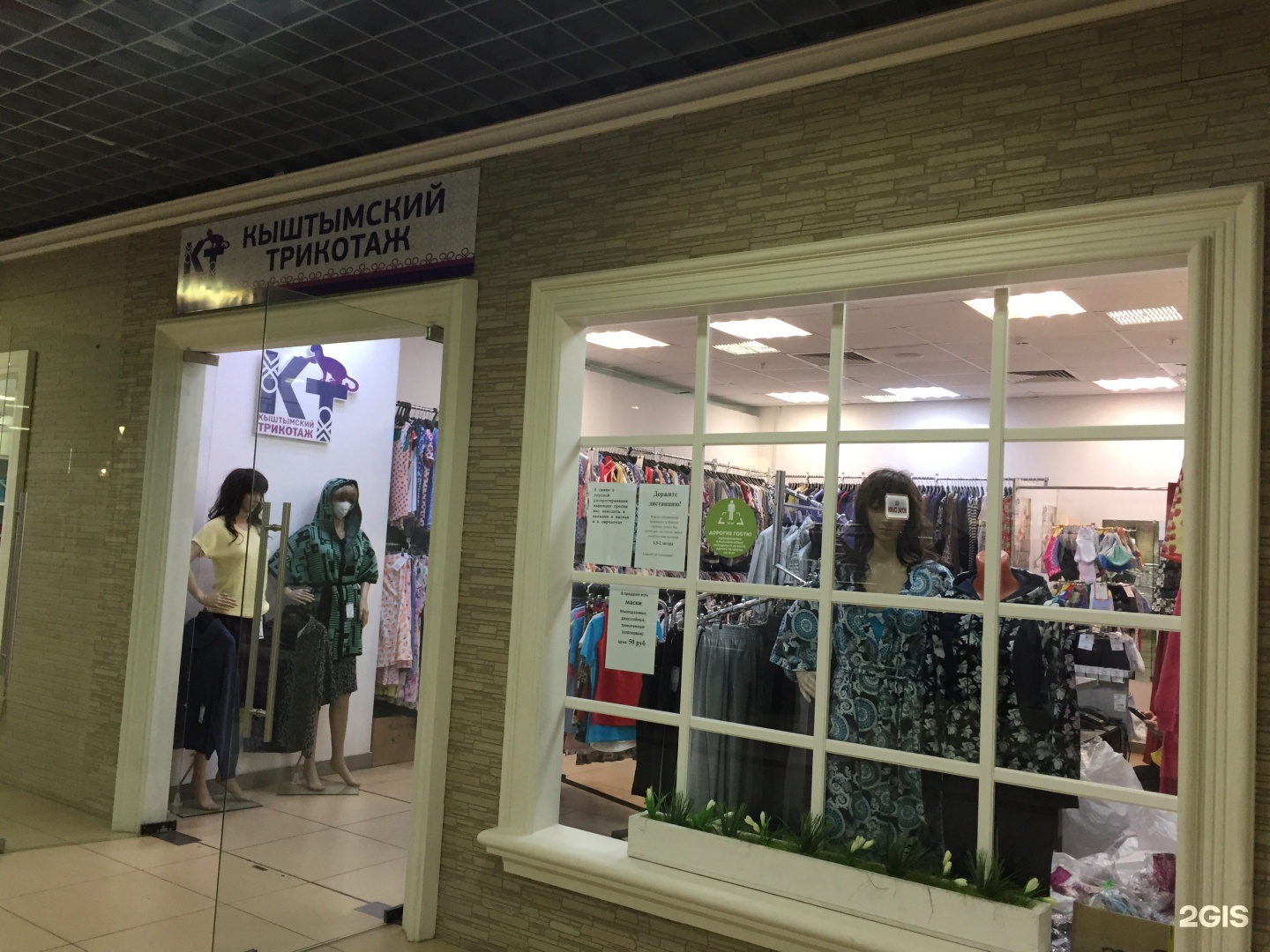 щорса 38/1 екатеринбург. магазин кыштымский трикотаж екатеринбург. кыштымский трикотаж пермь. кыштымский трикотаж уфа адреса. кыштымский трикотаж уфа адреса.