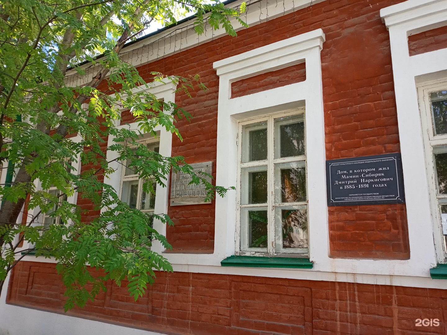 Дом музей мамина сибиряка в екатеринбурге