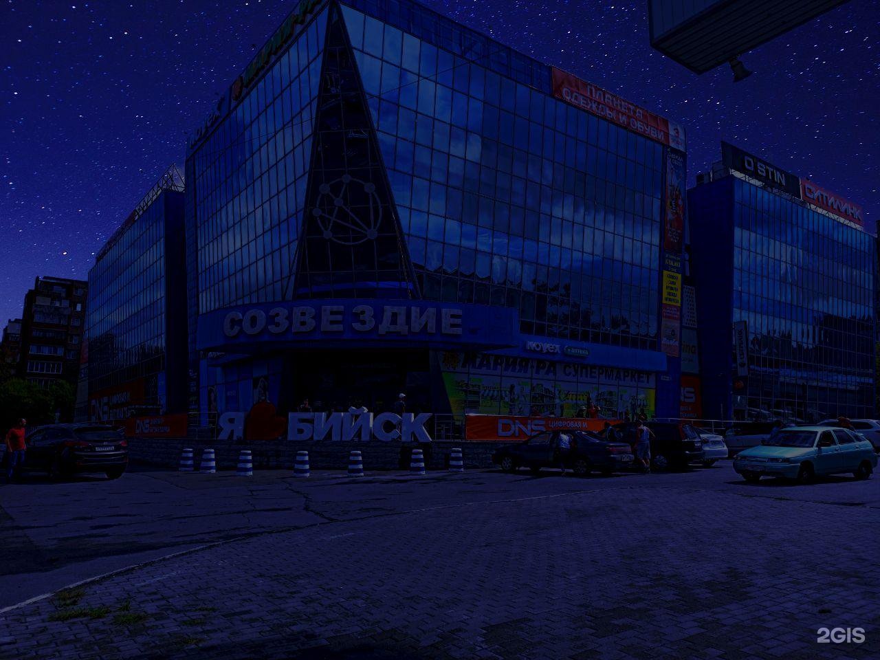 Тц созвездие нижний новгород. Тц созвездие бийск постаматы. Ирбит революции 27. Тц созвездие бийск. Тц созвездие бийск постаматы.