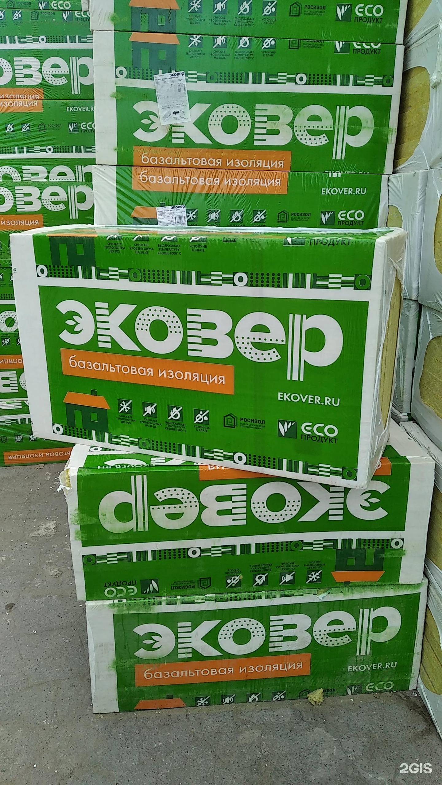 Купить Утеплитель В Перми Недорого