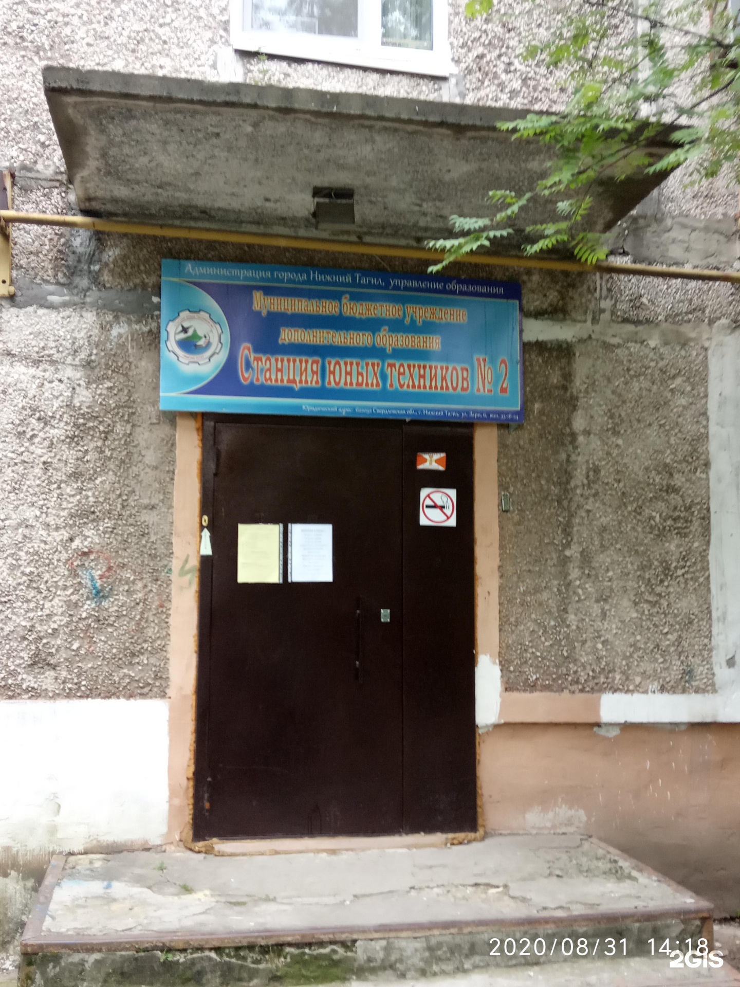 Энтузиастов 70/2. Детский сад жемчужинка одинцово 39. Энтузиастов 70. Уральская 2 нижний тагил. Шоссе энтузиастов д 50.