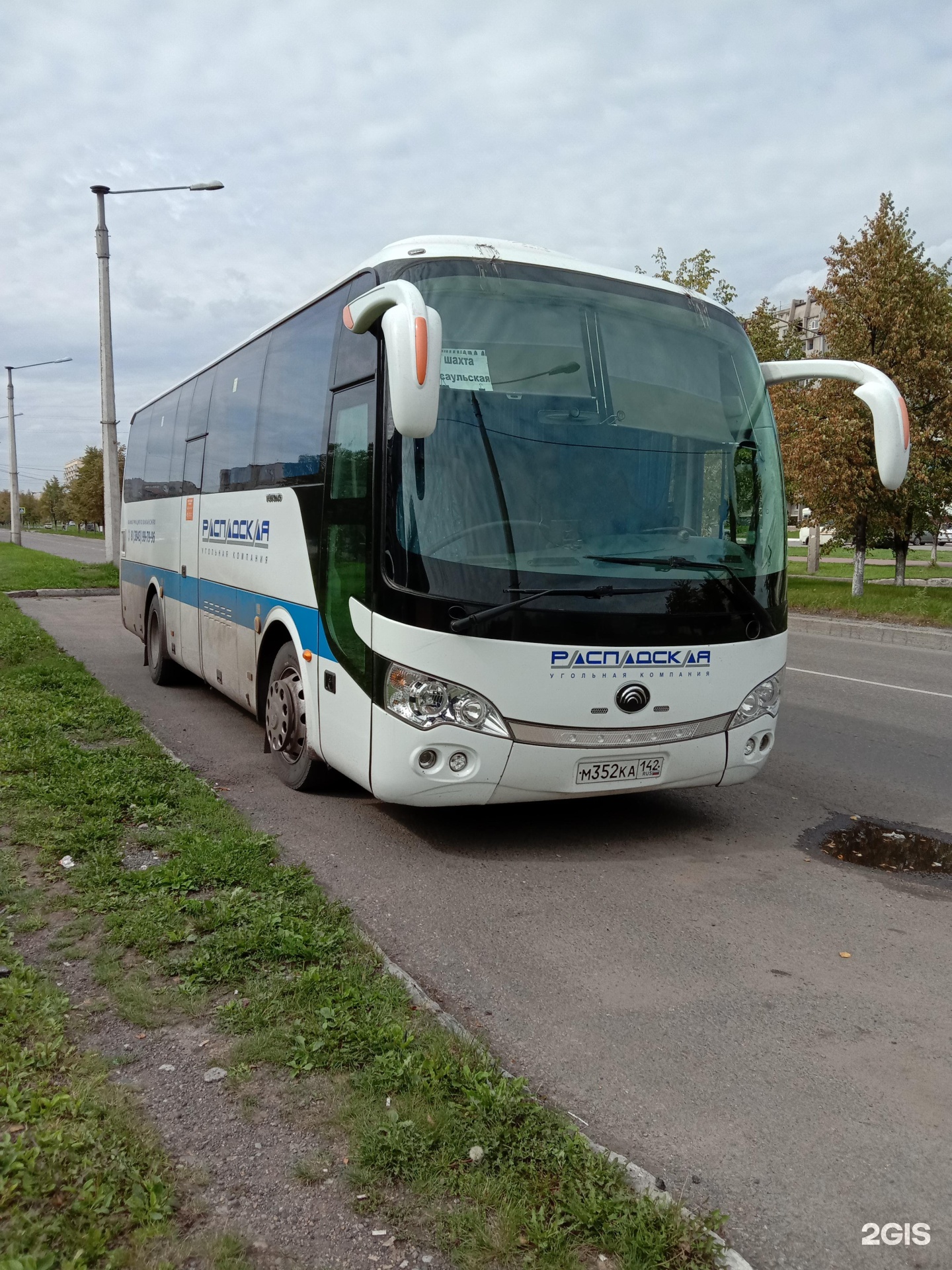 Распадская угольная компания новокузнецк