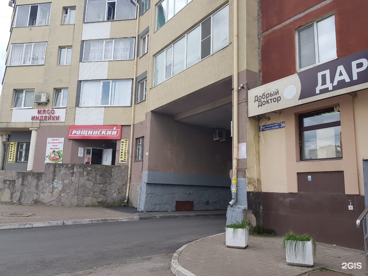 Добрый доктор уфа. Уфа улица Баязита Бикбая 36. Ул Бикбая 44 в Уфе. Бикбая 36 аптека. Аптека добрый доктор.