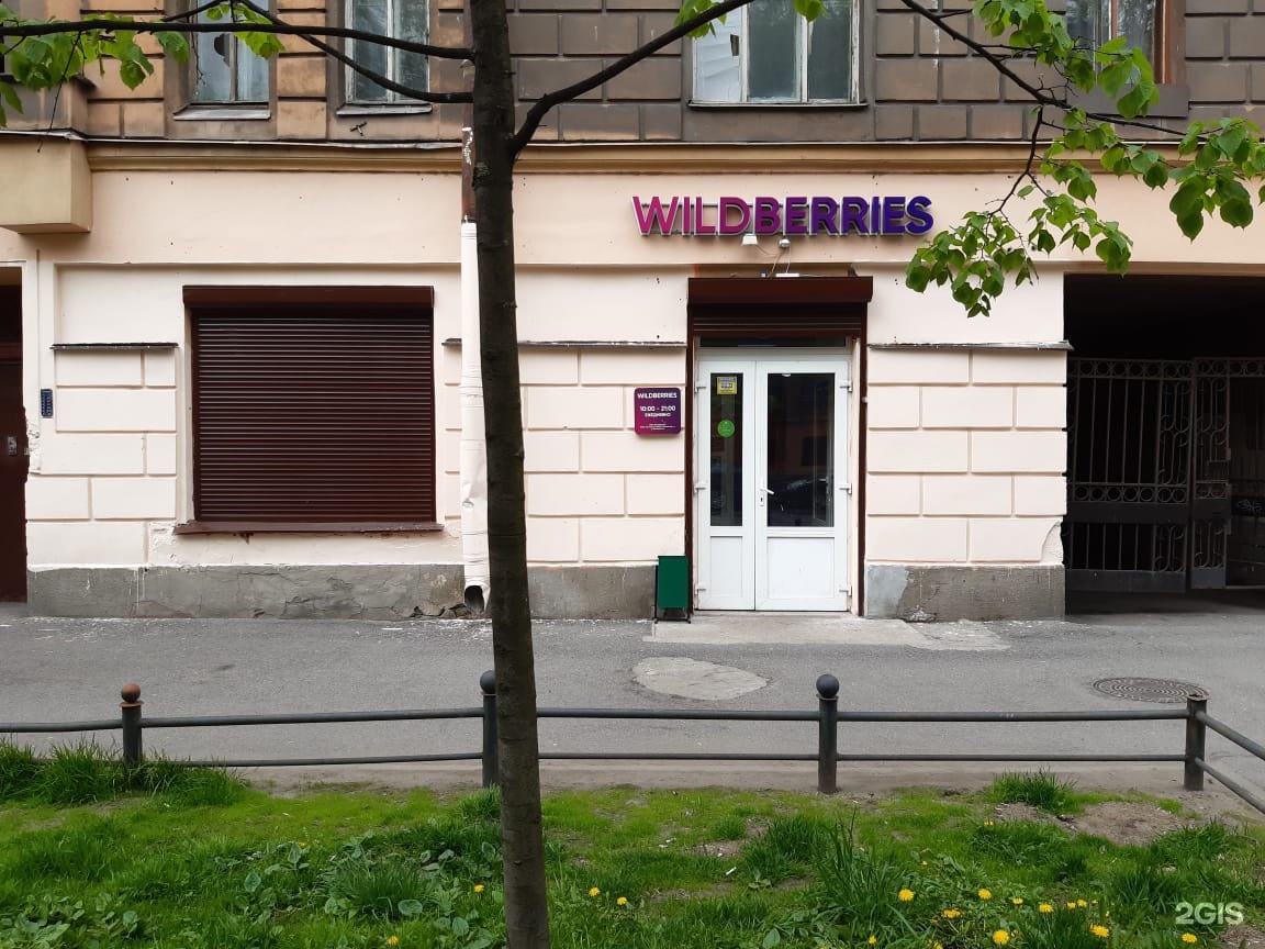 Вайлдберриз Интернет Магазин В Санкт Петербурге Каталог