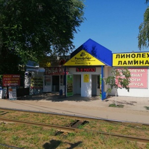 Фото от владельца Ральф Пол, торговая компания