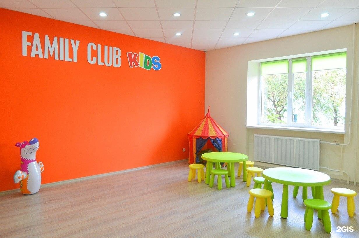 Family club. Фэмили детский клуб. Фэмили клаб Стерлитамак. Family Club Луга. Фэмили клаб Петушки.