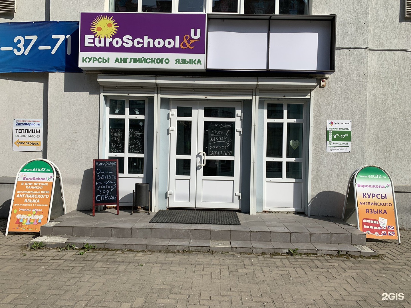 школа английского языка брянск. бритиш бридж брянск. школа английского языка брянск. бритиш бридж брянск. школа иностранных языков брянск.