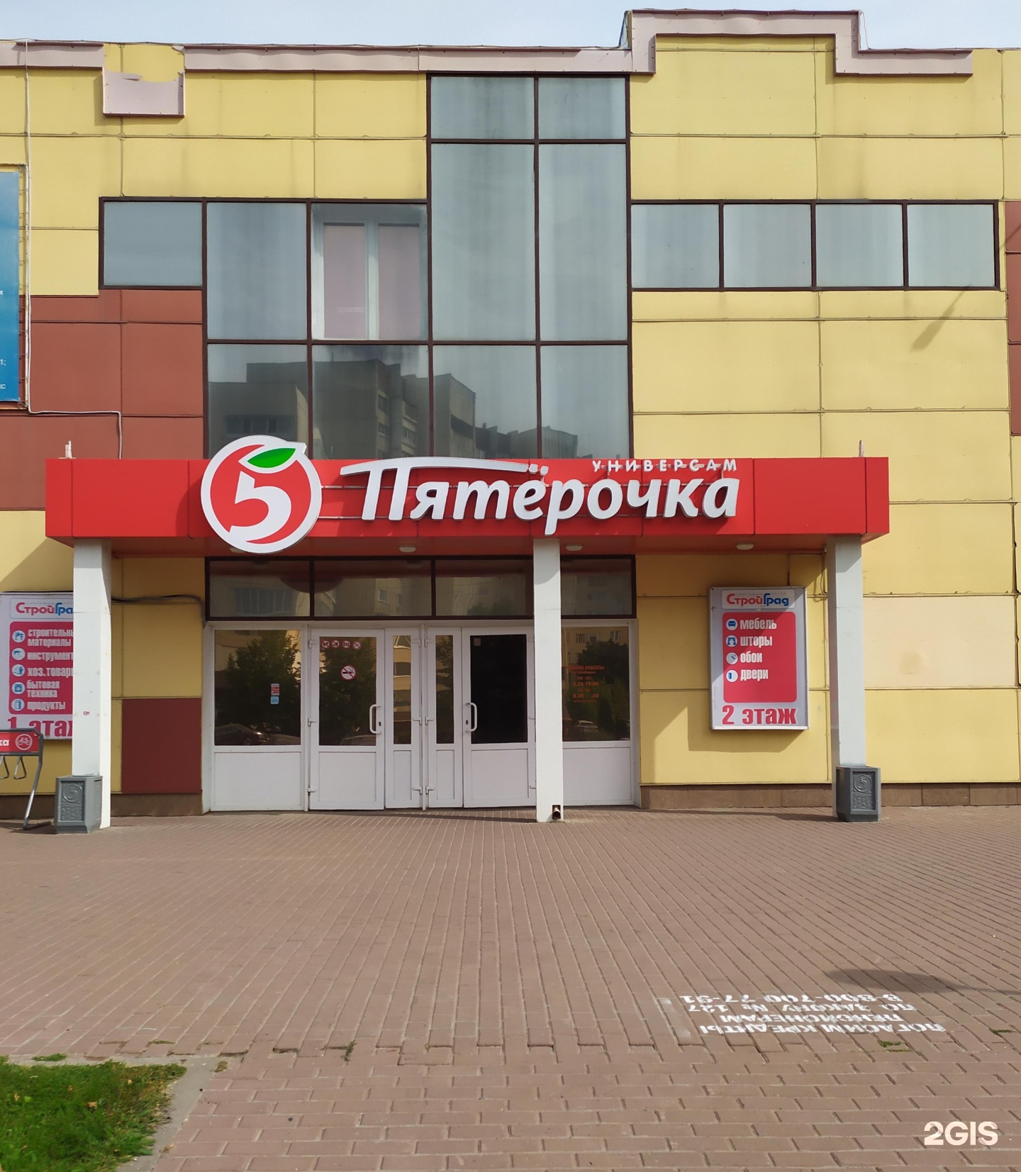 Пятерочка беговая ул. Мирель наполеон классический. Наполеон день торта черемушки. Наполеон торт в магазине. Торт наполеон в картонной коробке.