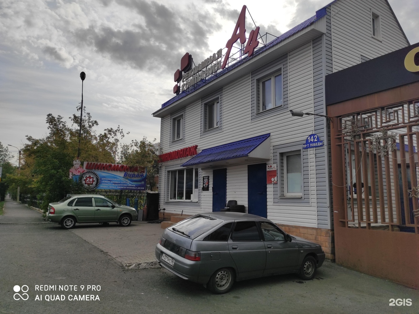 Россия просп победы 140 оренбург фото