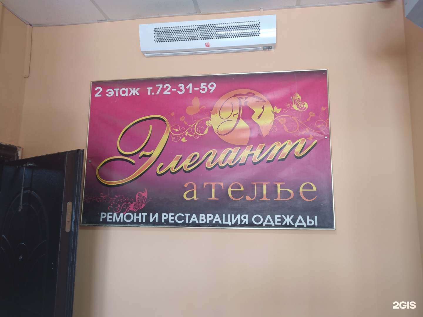 Ателье элегант. Швейное ателье. Южный ателье. Южная 12 кострома. Ателье по ремонту одежды в бутово южном.