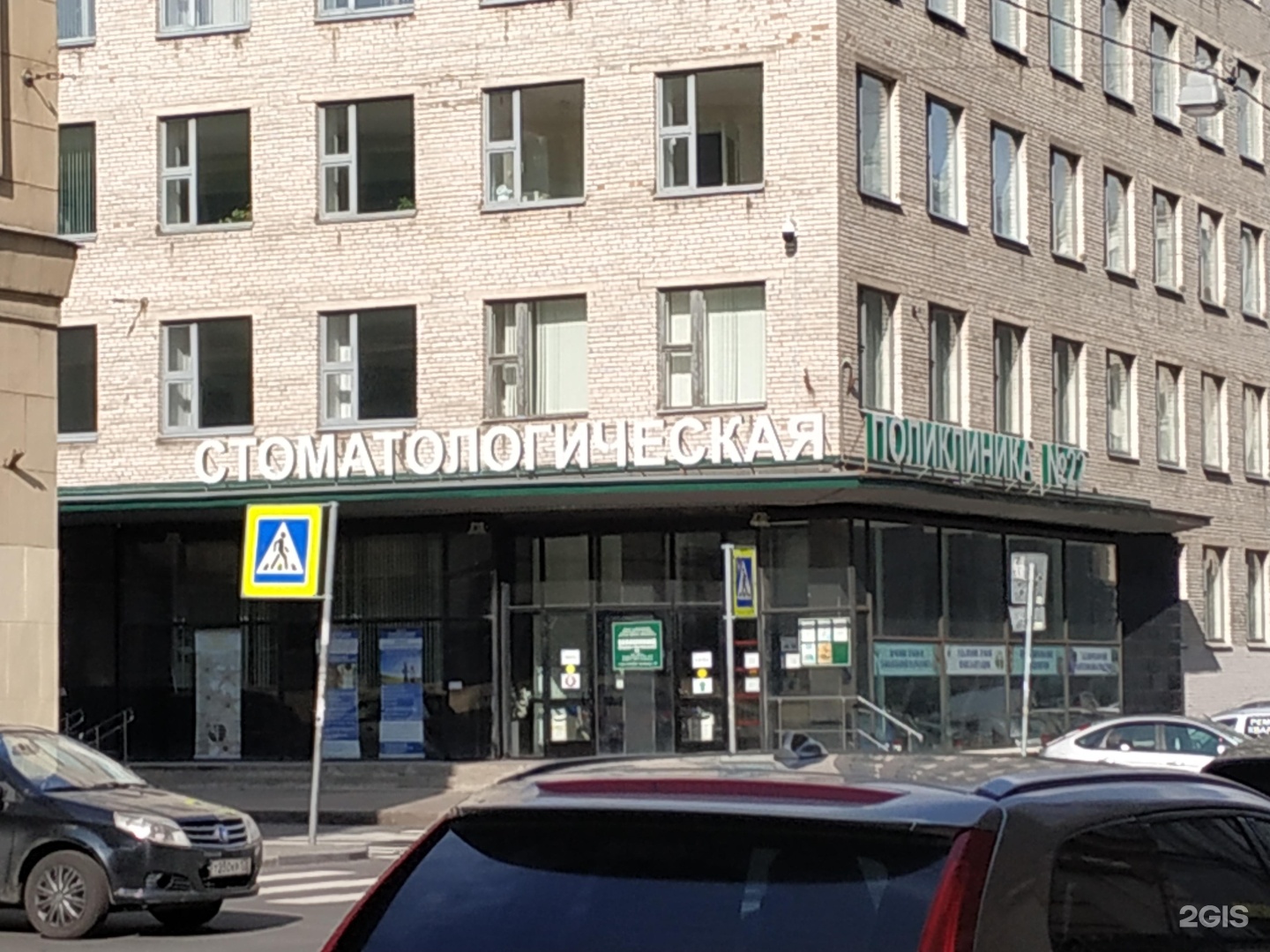 Басков переулок 38. Басков переулок 22 стоматологическая. Басков переулок 22 стоматологическая 15 каб..