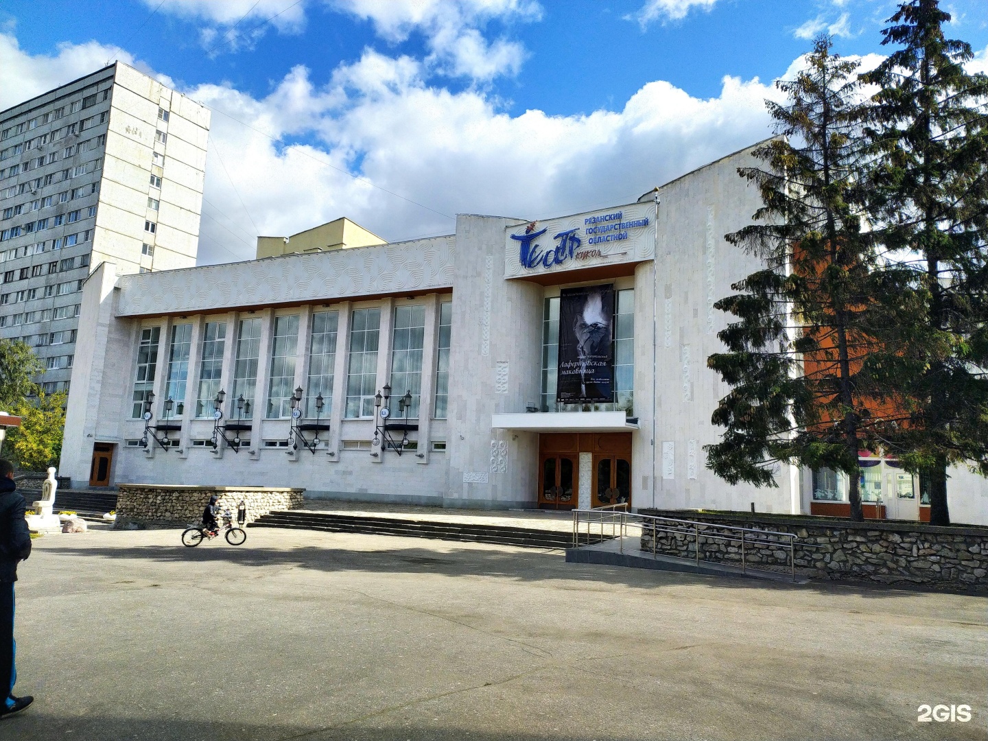 рязанский кукольный театр