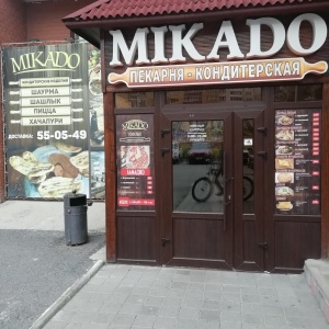 Фото от владельца Mikado, пекарня-кондитерская
