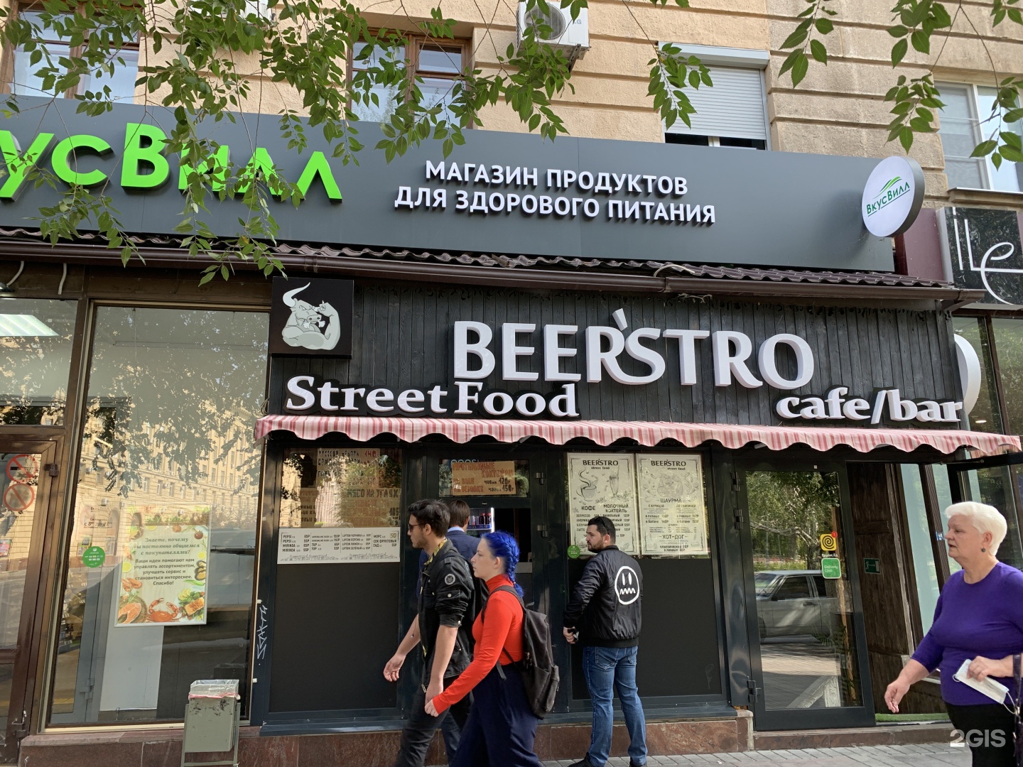 Птолемей бар Волгоград. Бюро бар Волгоград. HOPSHOP Bar Волгоград. Точка бар Волгоград.