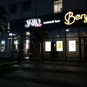 Фото от владельца JOJO Bar, кафе-бар