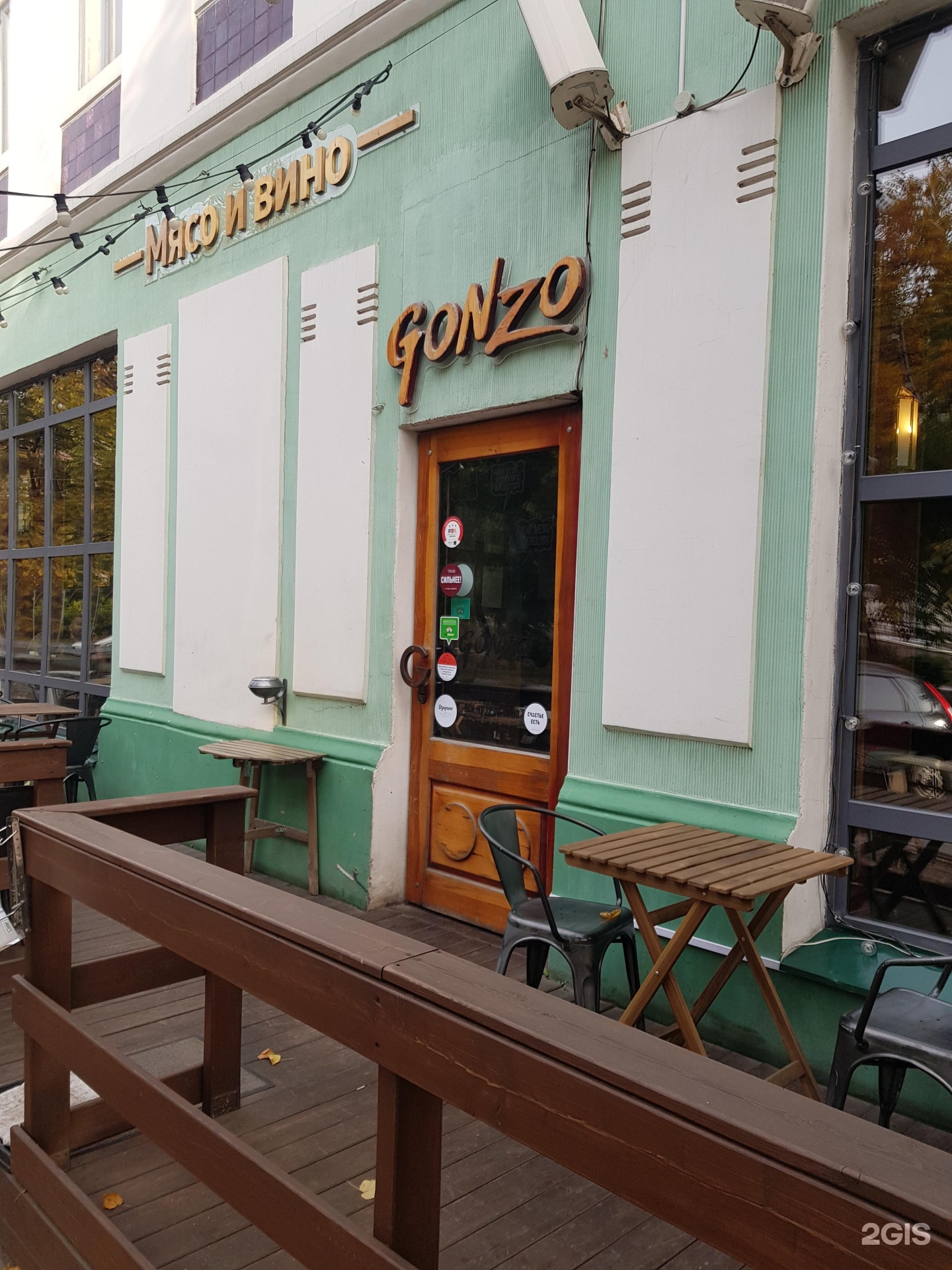 Gonzo Bar
