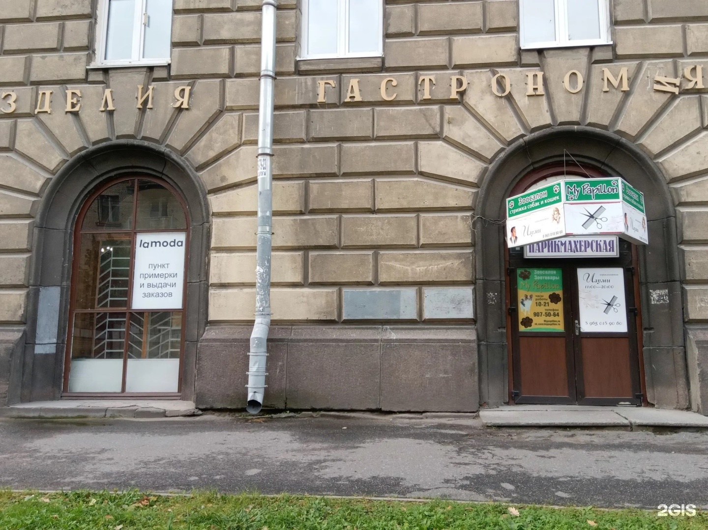 Ламода спб. Ленинский 121 пункт выдачи ламода. Ленсовета 90 на карте СПБ ламода. Ул мира 18 СПБ. Валбериес пункт доставки Санкт Петербург ул е Шварца.