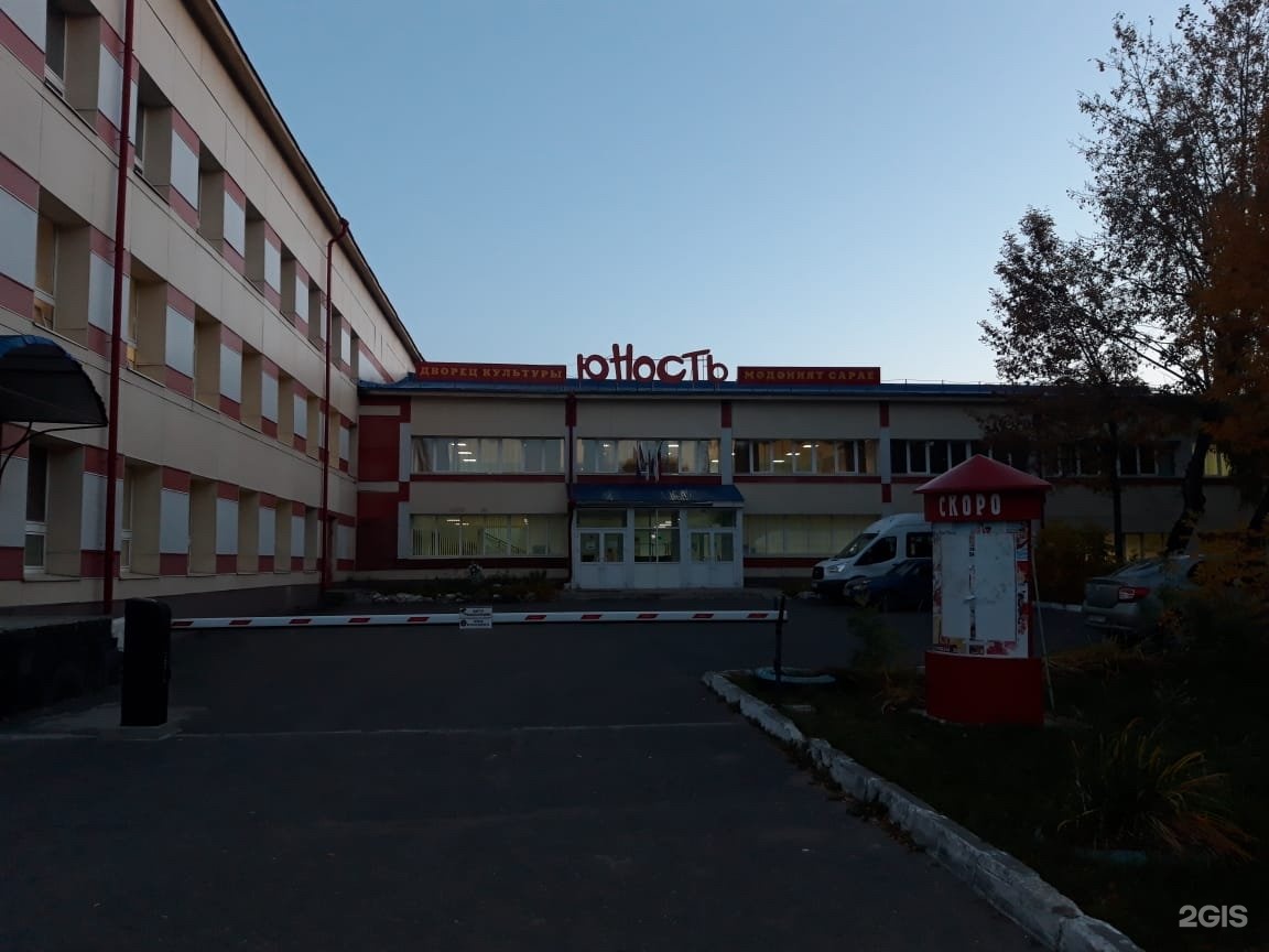 Юность казань. Дк юность казань. Дк юность казань. Ул. Химиков 11 казань.