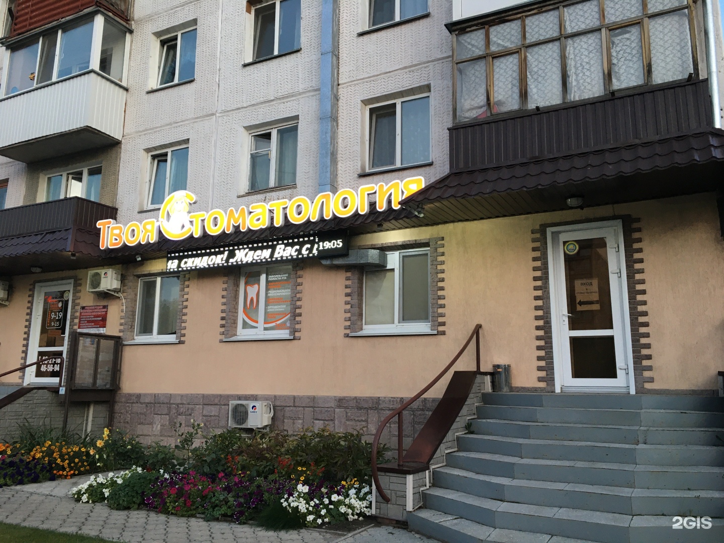 Твой стоматолог московская ул 6а фото Твоя Стоматология, улица Жамбыла Жабаева, 167, Петропавловск - 2ГИС